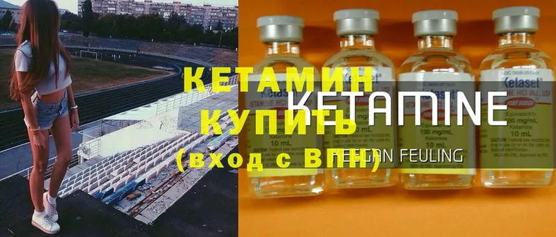 Кетамин ketamine  где продают наркотики  Раменское 